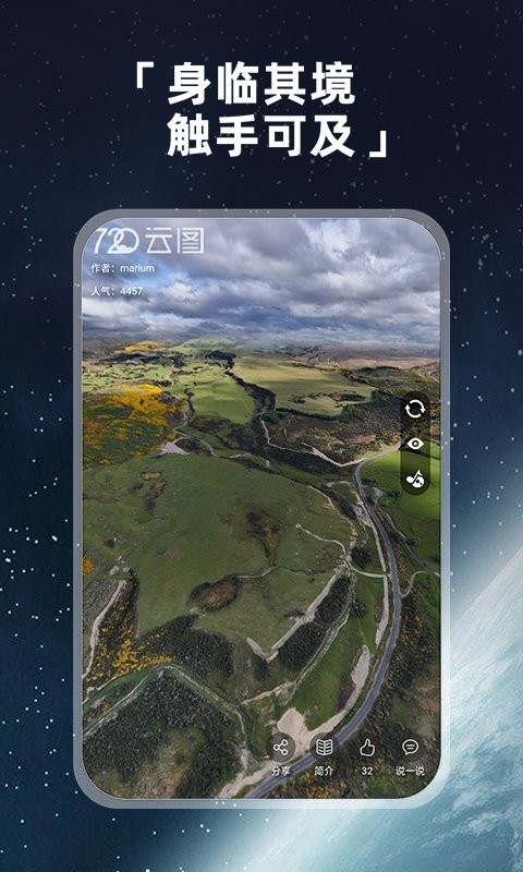 实况街景地图app v1.0.11 安卓版 1
