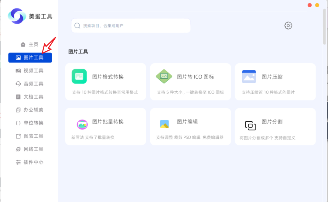 截图界面 截图
