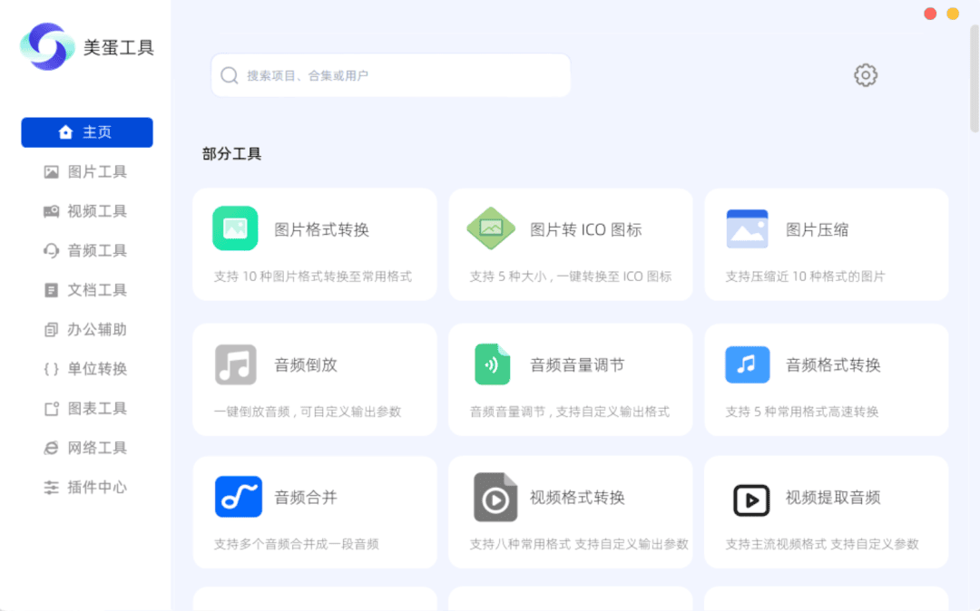 截图界面 截图