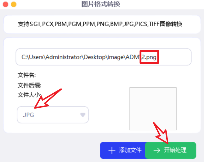 截图界面 截图