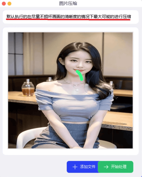 截图界面 截图