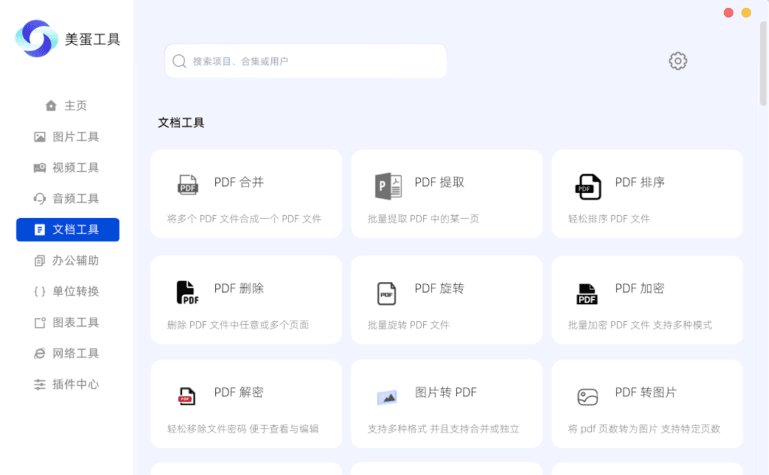 截图界面 截图