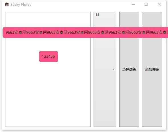 stickynotes安装包 v1.3 绿色版 0