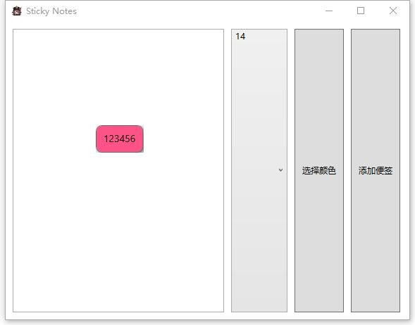 stickynotes安装包 v1.3 绿色版 1