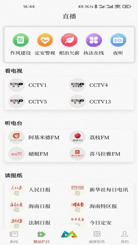 定安发布软件最新版 定安发布app下载