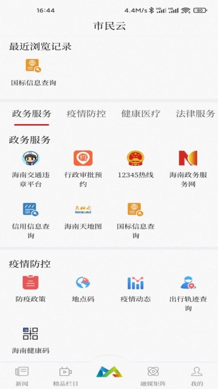 定安发布软件最新版 v1.6.8 安卓版 2