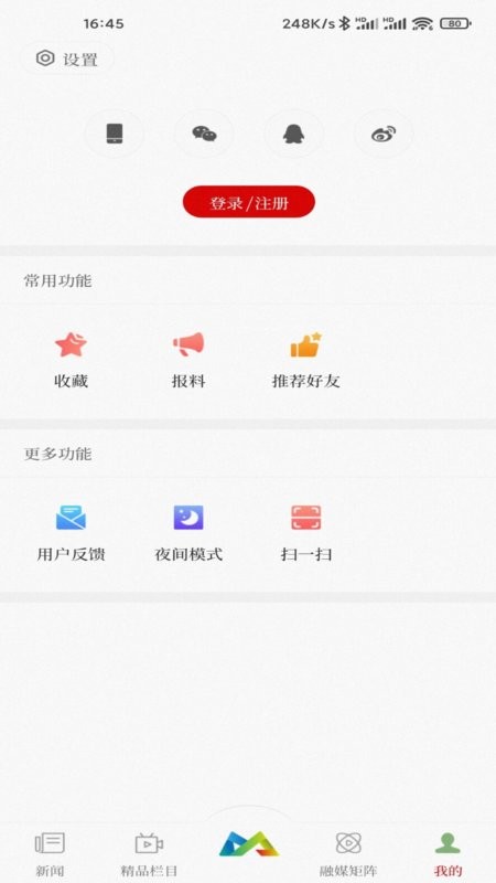 定安发布软件最新版 v1.6.8 安卓版 1
