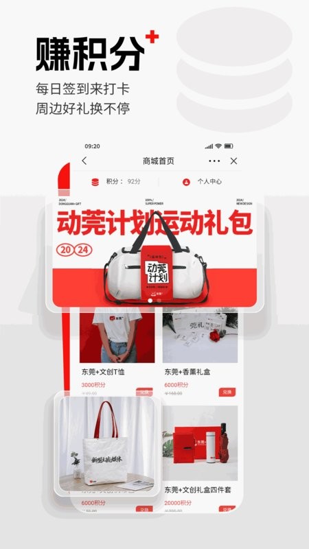 东莞+客户端 v6.3.0 安卓官方版 3