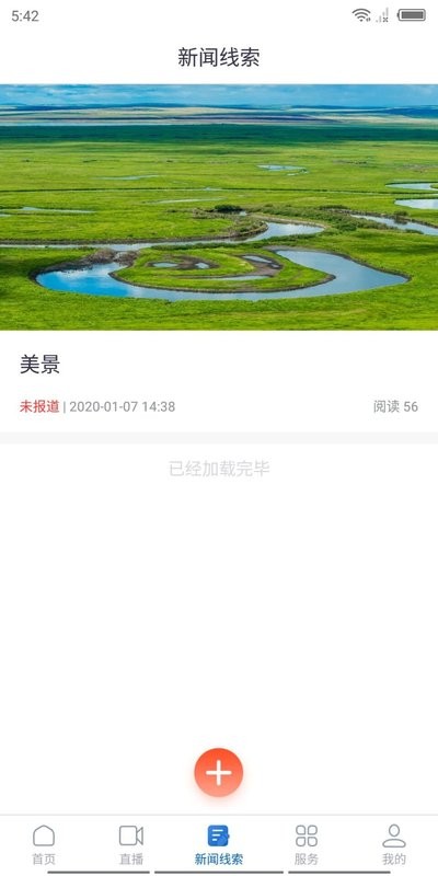 醉美邛崃新闻网软件 醉美邛崃最新版
