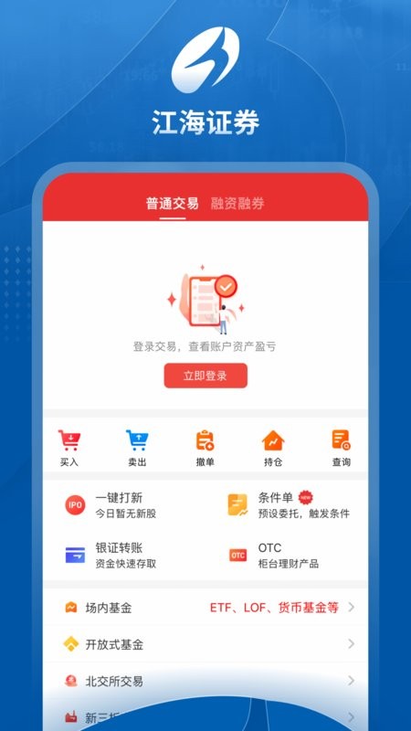 江海锦龙综合版(江海证券同花顺) v9.00.97 安卓版 2