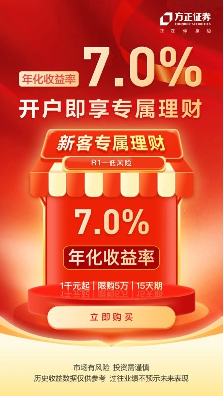 方正证券小方软件 v8.49.6 安卓最新版 1