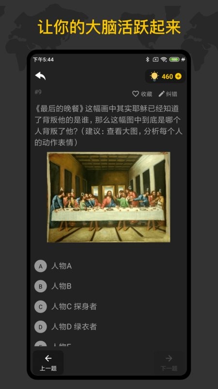 侦探推理训练手册客户端 侦探推理训练手册游戏