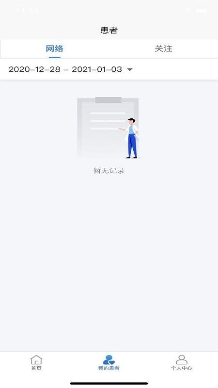 浙大儿院医护端 v1.5.0 安卓版 1