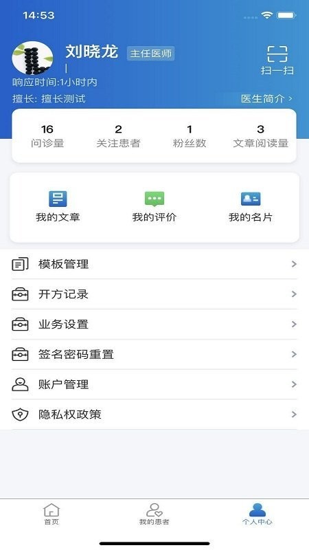 浙大儿院医护端 浙大儿院医护版app下载