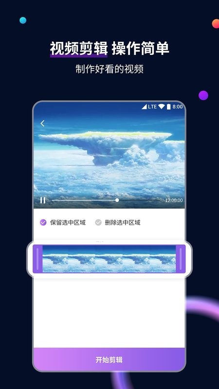 视频格式转换工具软件 v2.7.4 安卓版 1