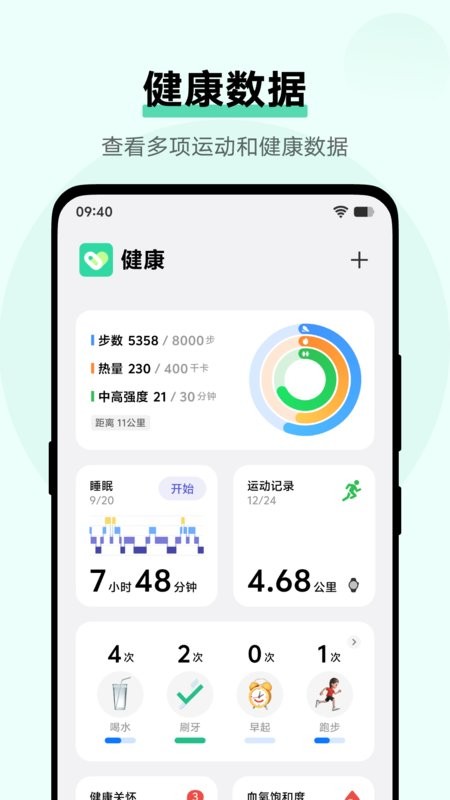 vivo健康最新版 v6.5.1.06 安卓版 0