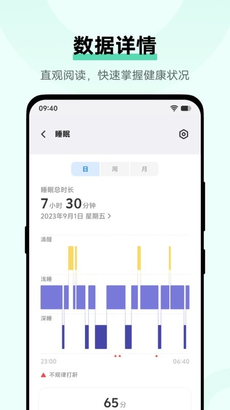 vivo健康最新版 v6.5.1.06 安卓版 1