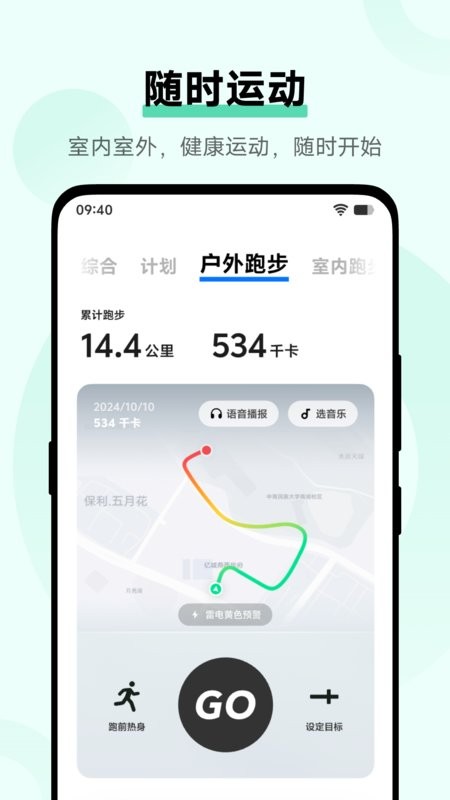 vivo健康最新版 v6.5.1.06 安卓版 3