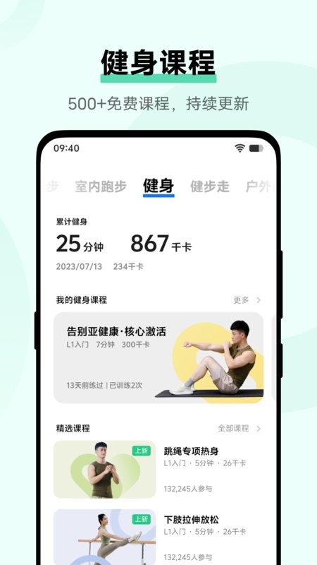 vivo健康最新版 v6.5.1.06 安卓版 2