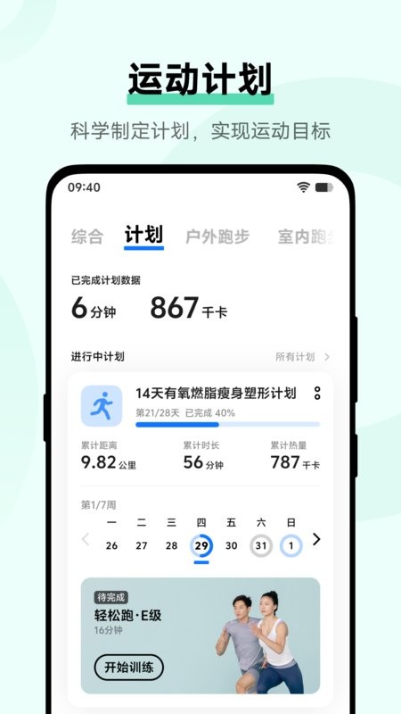 vivo健康最新版 vivo健康app下载