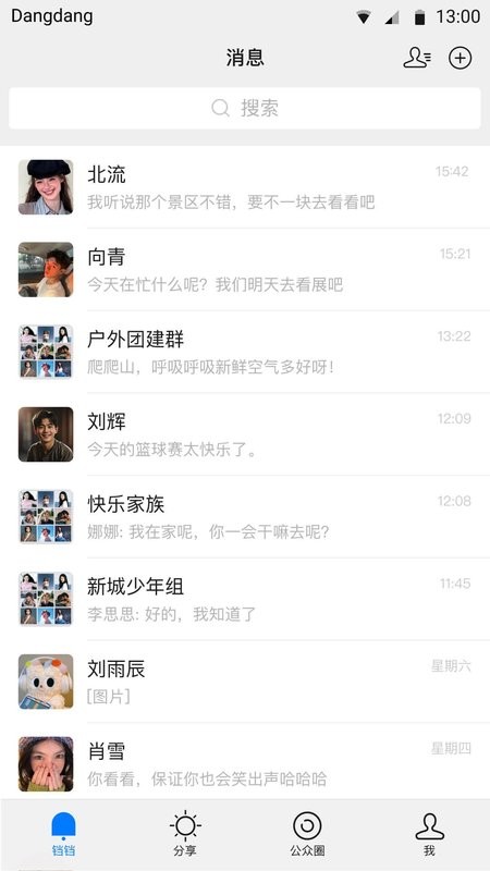 铛铛社交软件 v3.1.78 安卓官方版 0