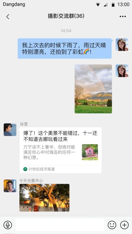 铛铛社交软件 v3.1.78 安卓官方版 1