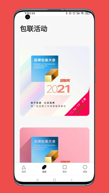 包联网官方版 v1.9.19 安卓版 0