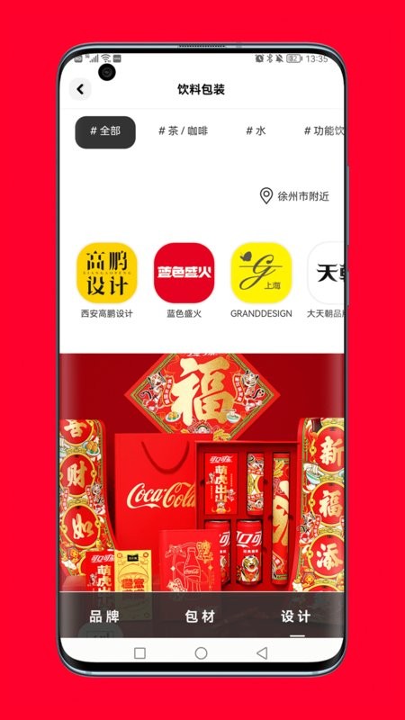 包联网官方版 v1.9.19 安卓版 1