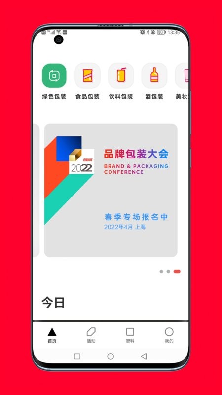 包联网官方版 v1.9.19 安卓版 2