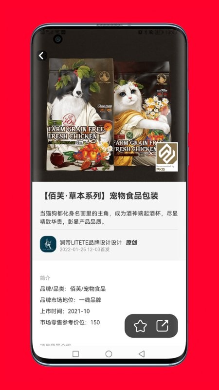 包联网官方版 包联网app下载
