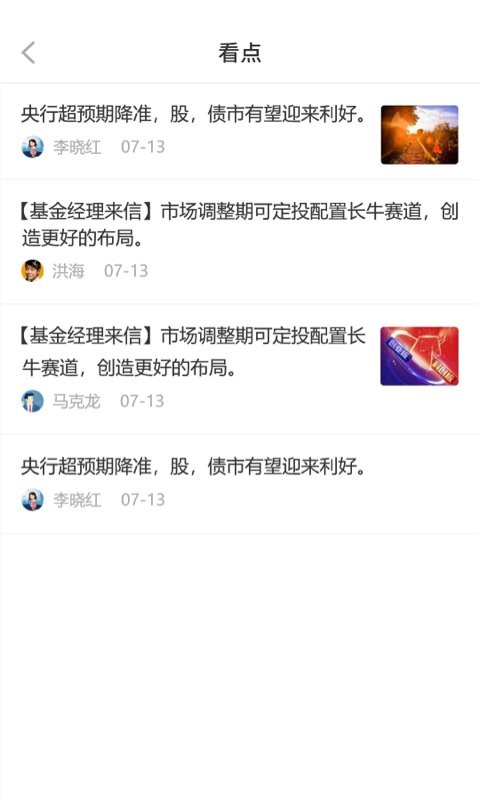掌上宝盈手机版 v7.1.4 安卓版 0