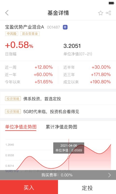 掌上宝盈手机版 掌上宝盈app下载
