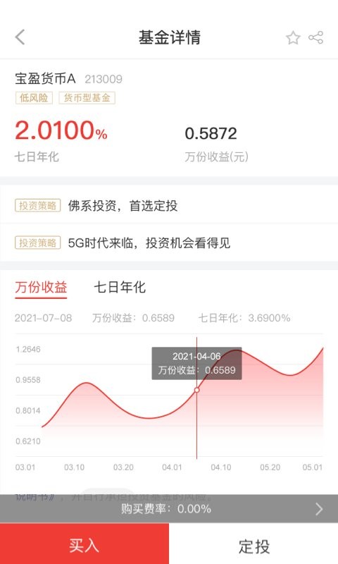 掌上宝盈手机版 v7.1.4 安卓版 2
