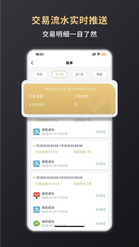 嘉联支付app v3.2.13 安卓版 2