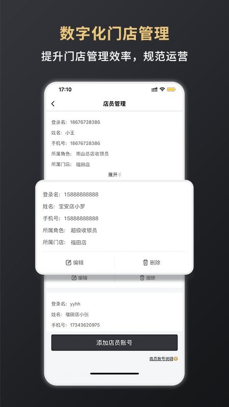 嘉联支付app v3.2.13 安卓版 3