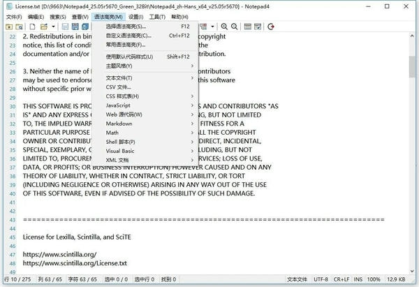 notepad4最新版 v25.05r5670 32/64位绿色版 1