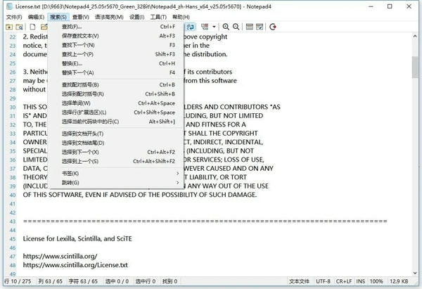notepad4最新版 notepad4中文版下载
