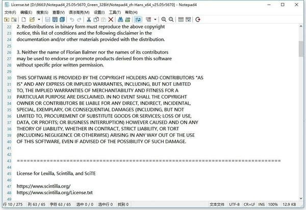 notepad4最新版 v25.05r5670 32/64位绿色版 2