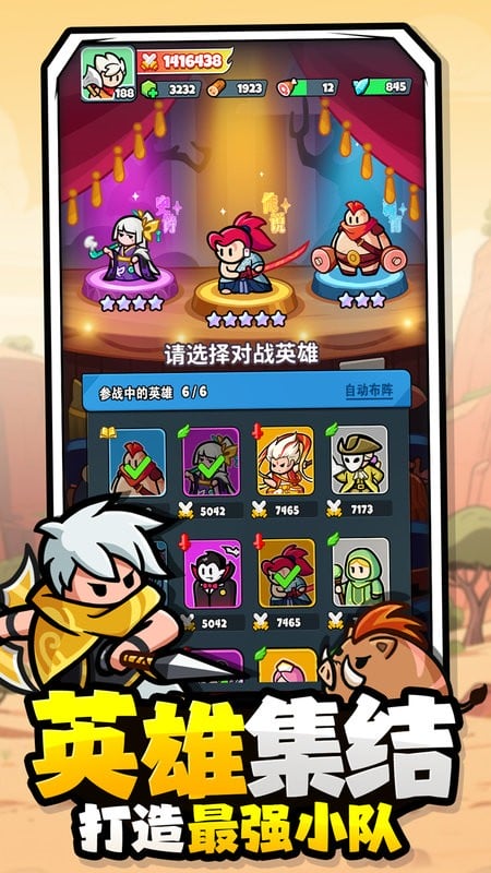 百炼英雄小游戏下载