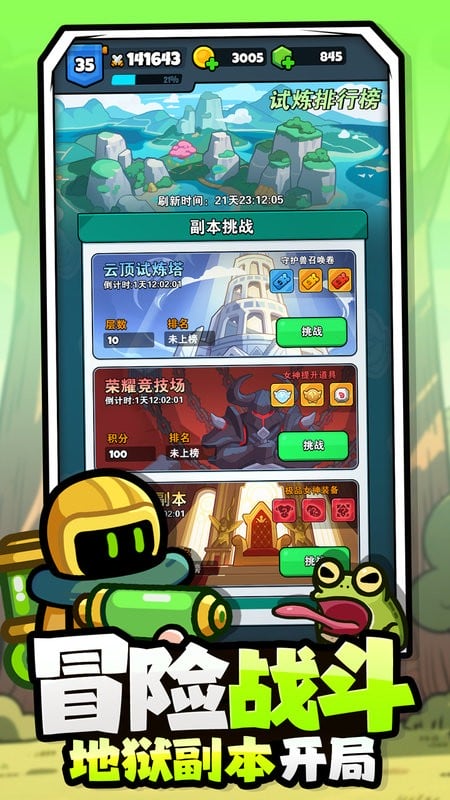 百炼英雄手游 v25.05.09 安卓版 1