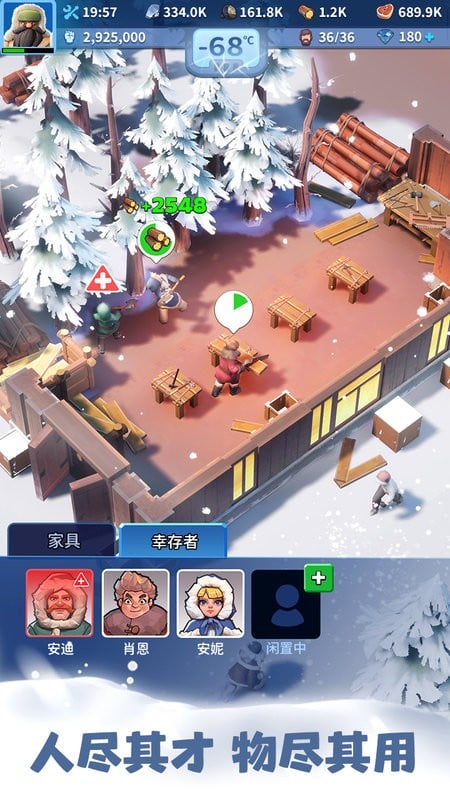 无尽冬日破解版游戏无限钻石版 v1.11.4 安卓版 2