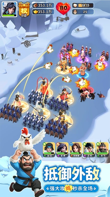 三国冰河时代破解版无限资源 v2.0.40.0 安卓版 0