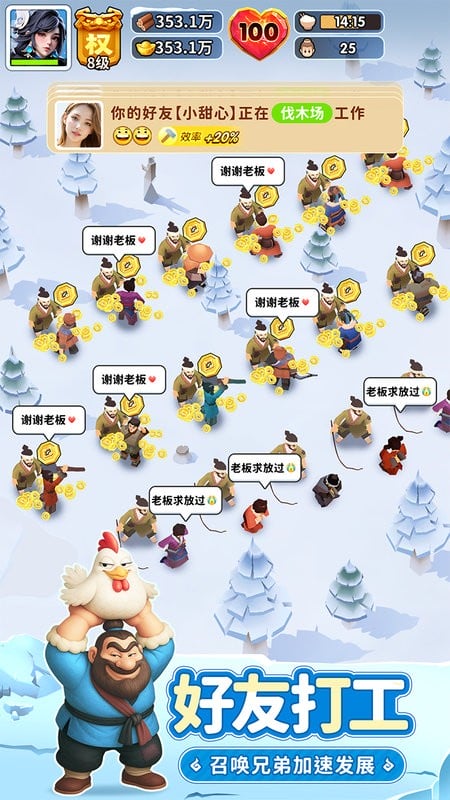 三国冰河时代破解版无限资源 v2.0.40.0 安卓版 2