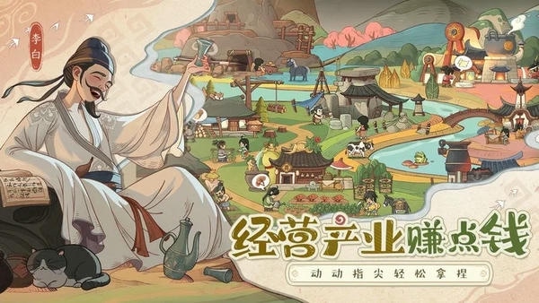 时光大爆炸无限内购版 v1.0.0 安卓版 1