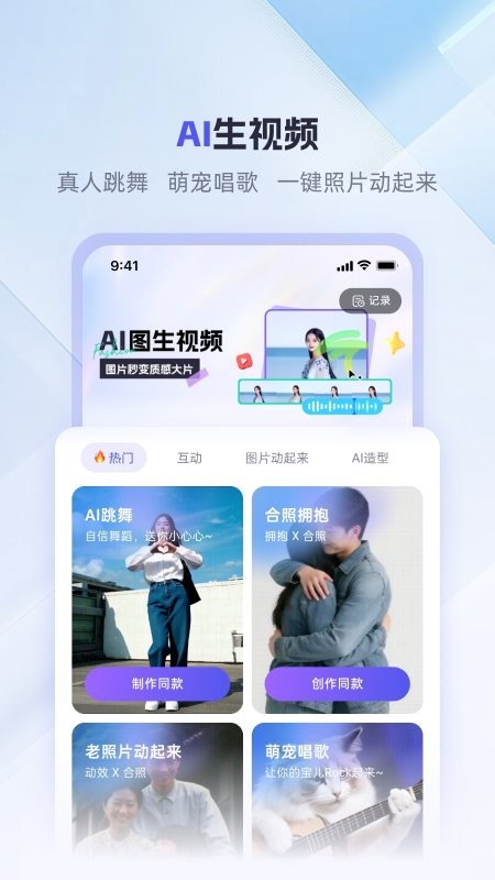 360AI办公软件官方免费版 v1.6.7.1000 安卓版 2