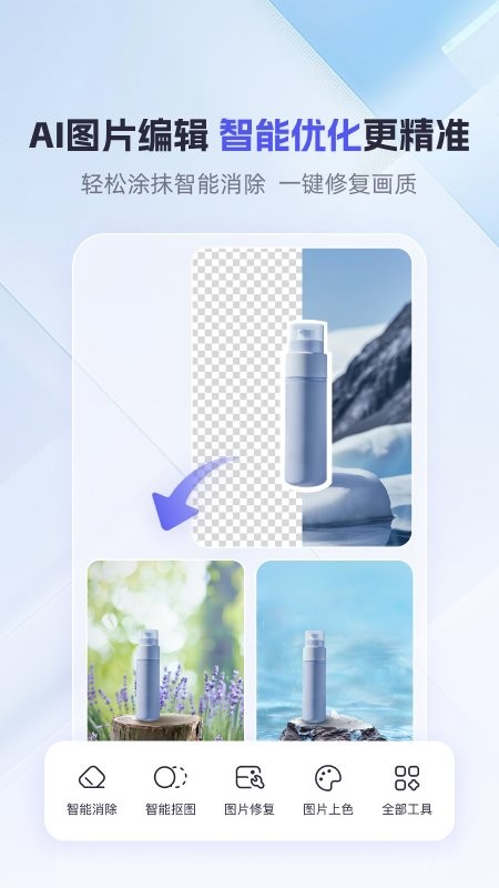 360AI办公软件官方免费版 360AI办公APP下载
