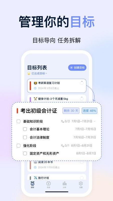 目标地图最新版本 v3.0.1 安卓版 0