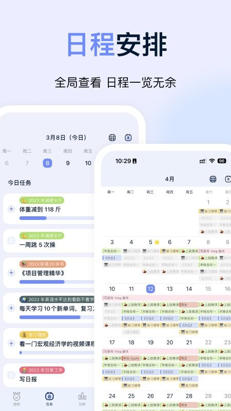 目标地图最新版本 v3.0.1 安卓版 1