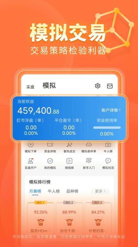 东方财富期货软件下载