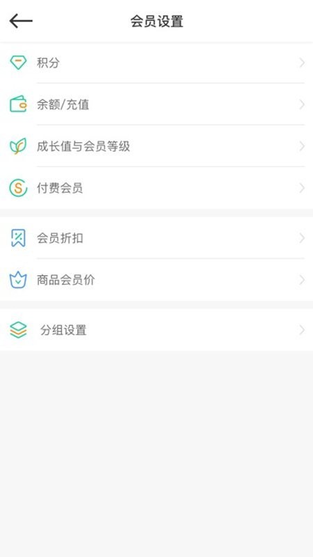 森果零售通手机版 v1.1.7 安卓版 3